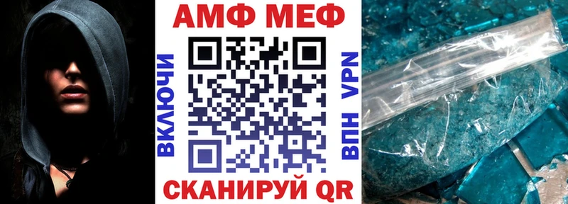 АМФ VHQ  Волгоград 
