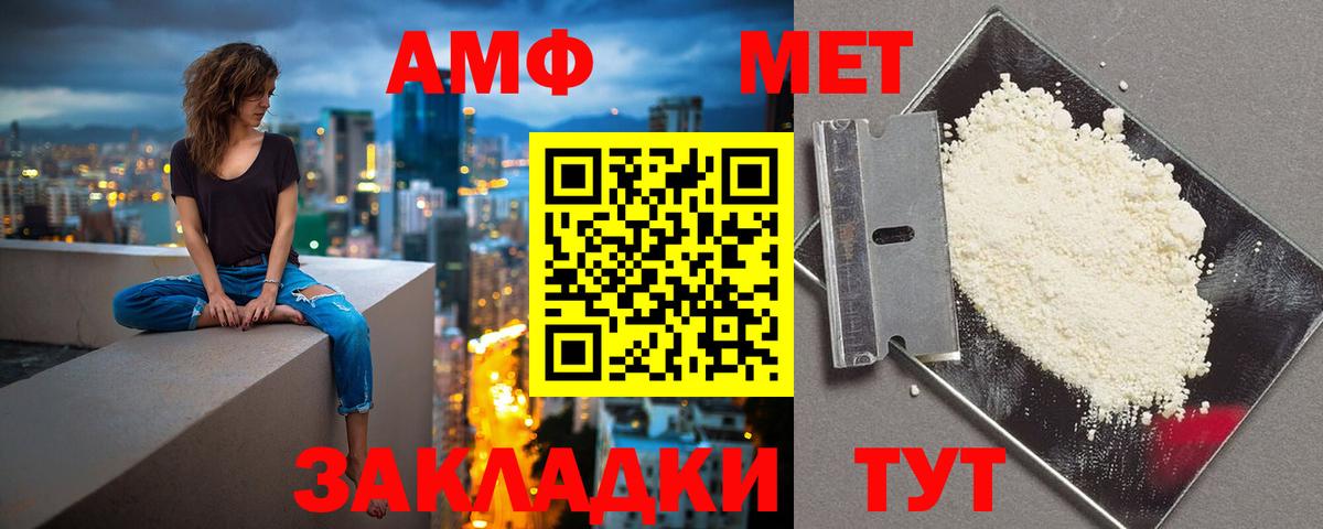 Амфетамин Premium Волгоград