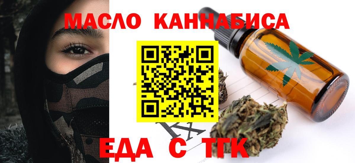 Волгоград  Cannafood марихуана  Вход с VPN 