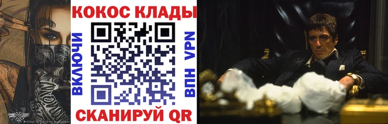 COCAIN Эквадор Волгоград