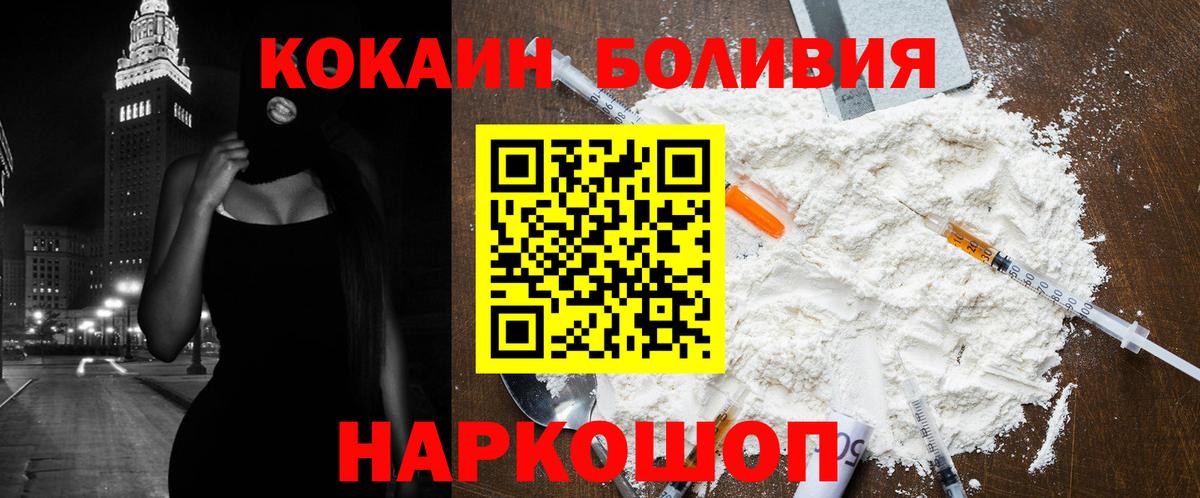Cocaine Columbia Волгоград