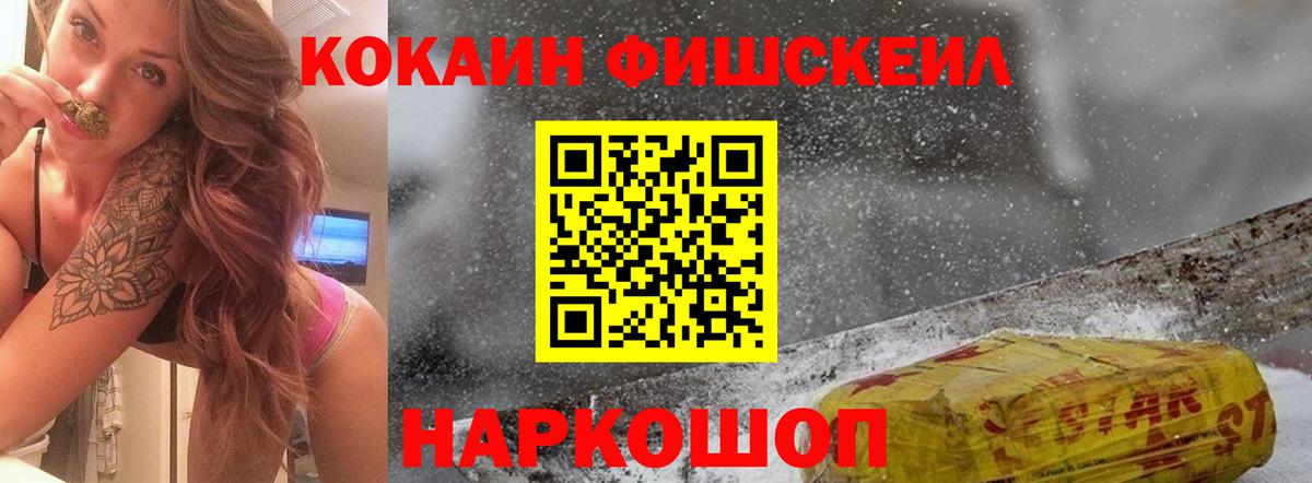 COCAIN 98%  Вход с VPN  Волгоград 