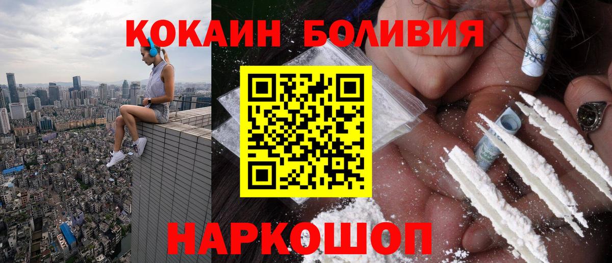 Кокаин  Кокаин VHQ  Вход с VPN  КОКАИН FishScale  Волгоград 