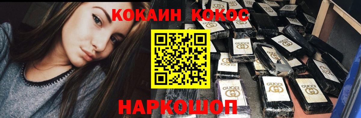 КОКАИН Эквадор Волгоград
