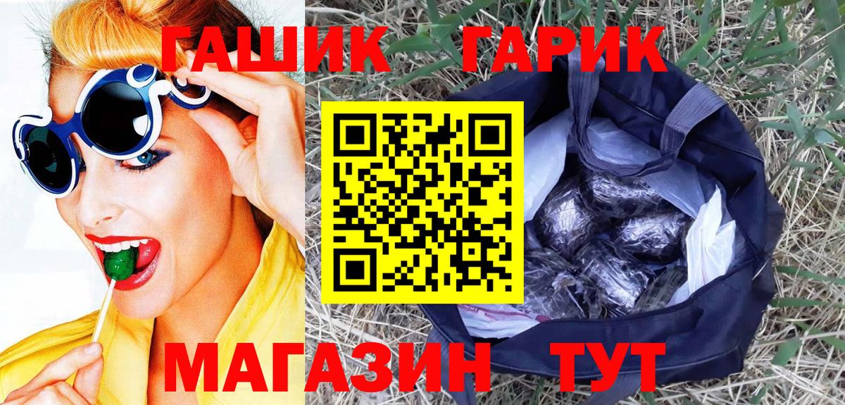 Волгоград  Гашиш гашик  Вход с VPN  ГАШ  ГАШИШ AMNESIA HAZE 