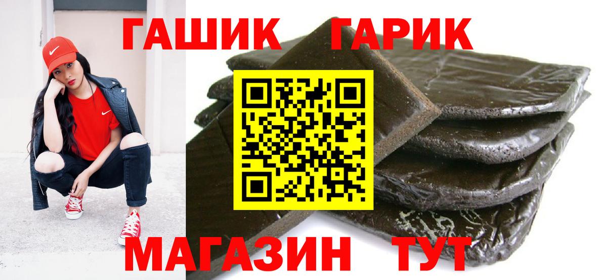 ГАШ 40% ТГК  Вход с VPN  Волгоград  ГАШ 40% ТГК 