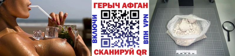 Героин Афган  цены наркотик  Волгоград 