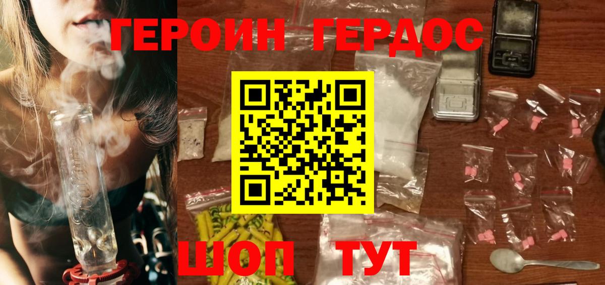 Героин афганец  Герыч  Волгоград  Вход с VPN 