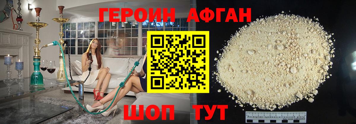 Героин белый  ГЕРОИН  Волгоград  Вход с VPN 