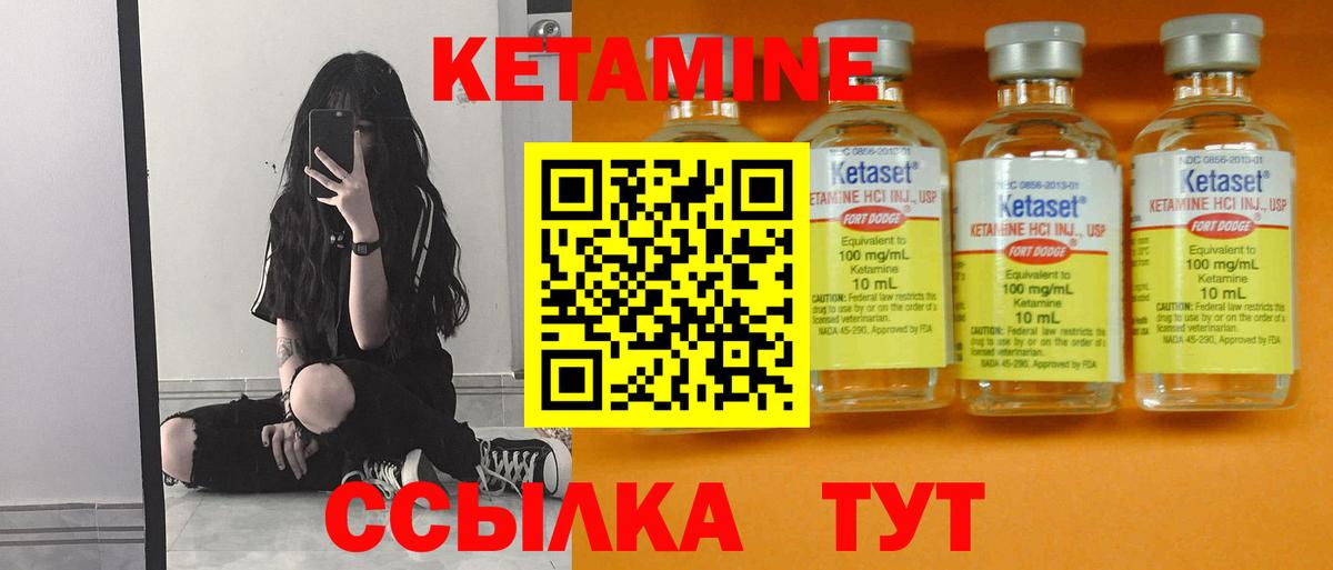 Кетамин VHQ Волгоград