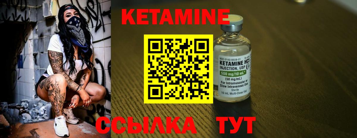 Кетамин ketamine  Вход с VPN  Волгоград  Кетамин ketamine 