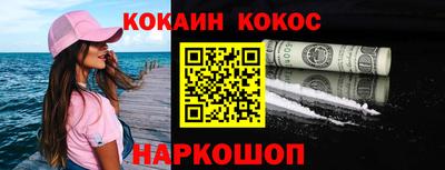 кокаин колумбия Краснокаменск