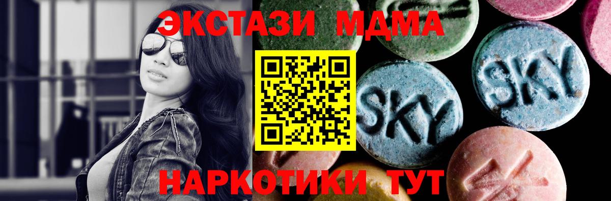 MDMA молли  Вход с VPN  MDMA crystal  Волгоград 