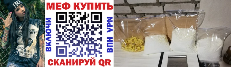 Меф  Волгоград