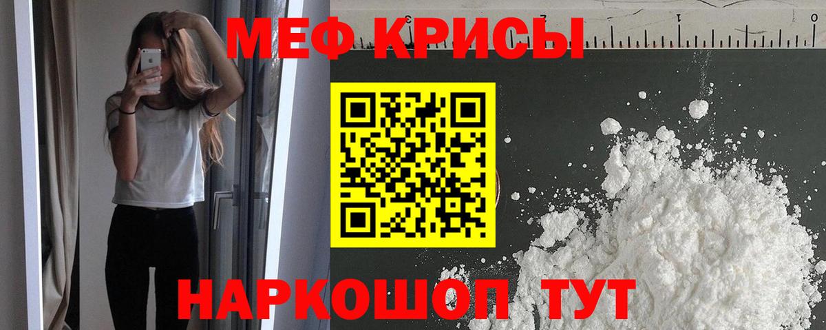 Меф  Мефедрон  Вход с VPN  Все наркотики   Волгоград  Меф мука 