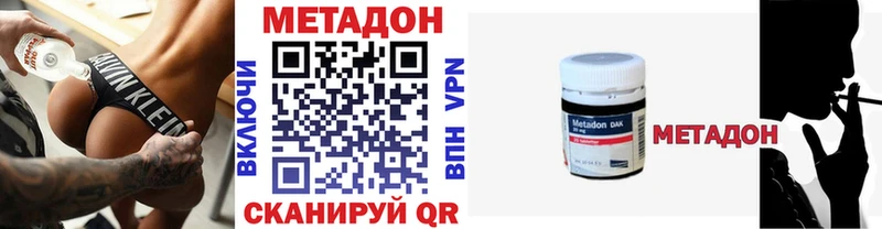 Метадон methadone  Волгоград 