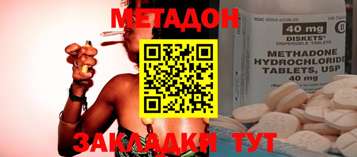 MEGA   Вход с VPN  Волгоград  Метадон мёд 
