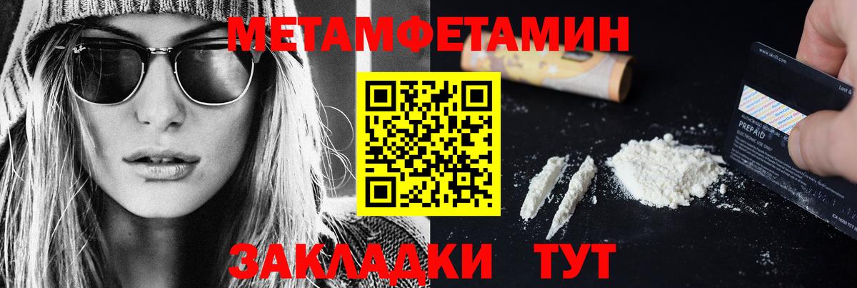 Метамфетамин винт Волгоград