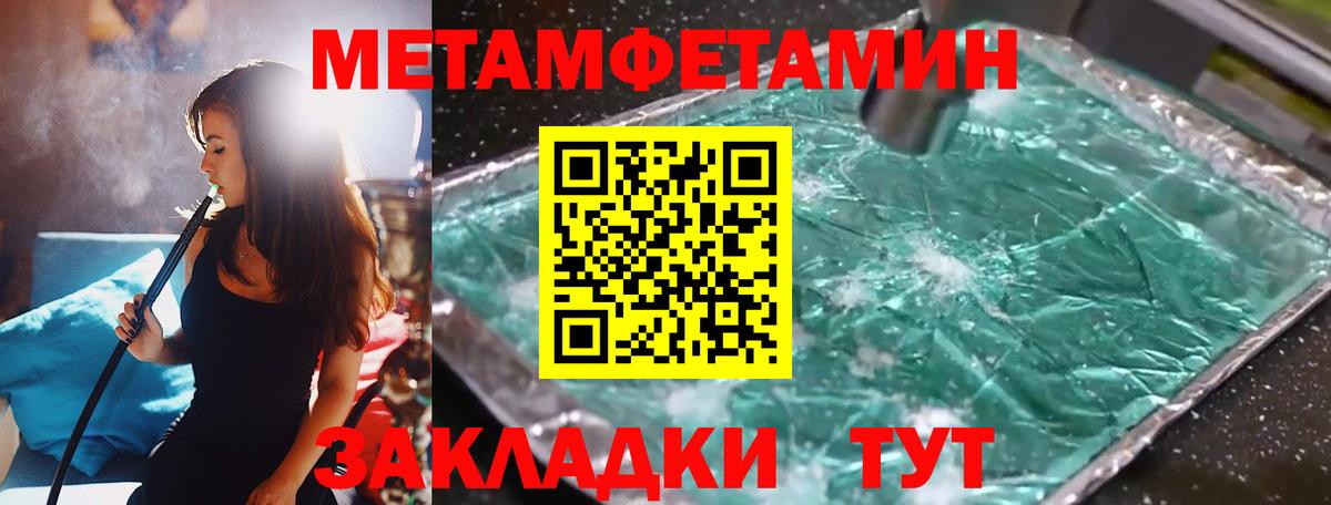 Волгоград  Первитин кристалл  Вход с VPN 