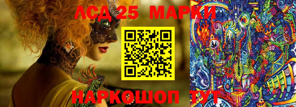 Марки N-bome 1,8мг  Вход с VPN  Волгоград 