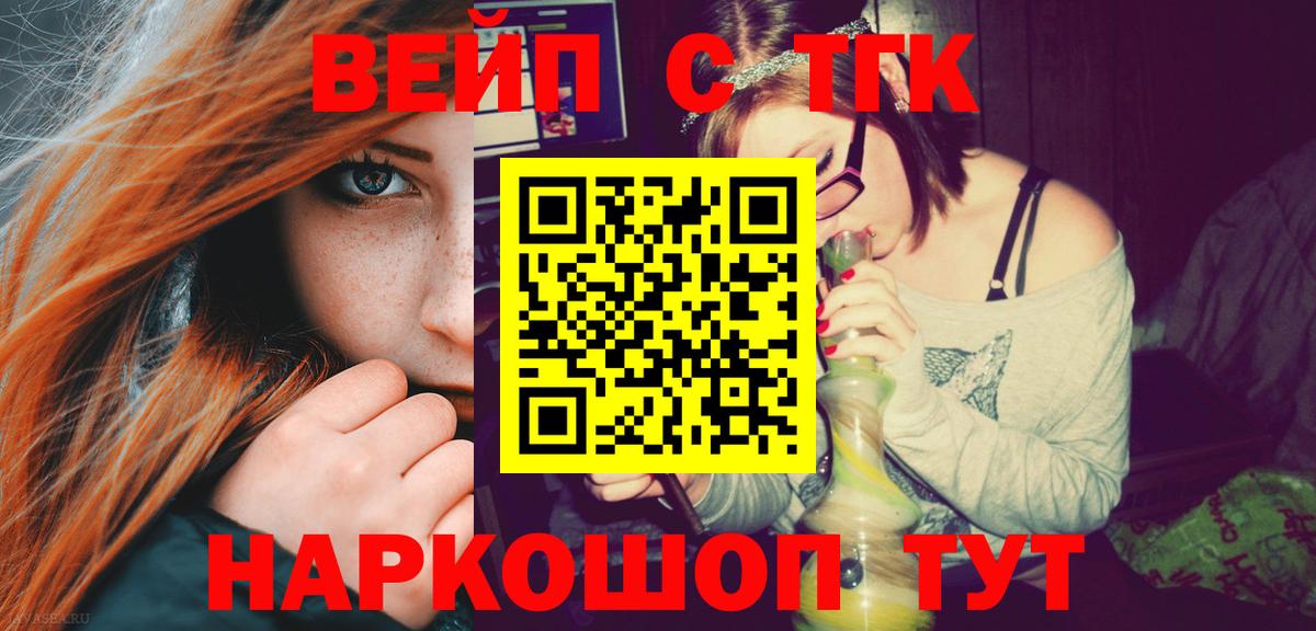 что такое   ТГК жижа  Волгоград  Вход с VPN  Дистиллят ТГК Wax 