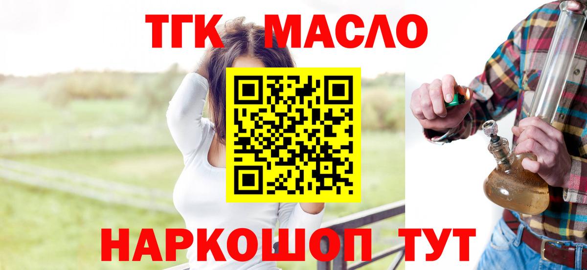Дистиллят ТГК вейп Волгоград