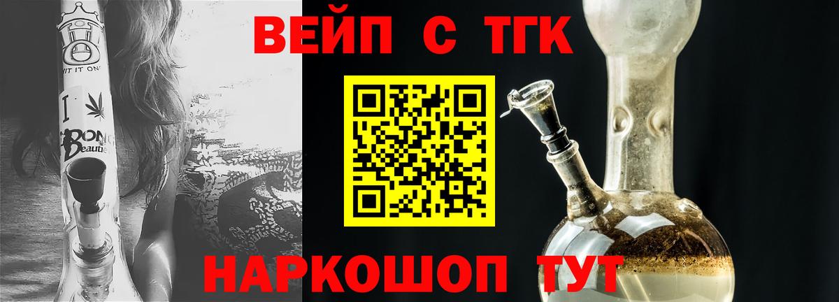 ТГК THC oil  Вход с VPN  Волгоград 