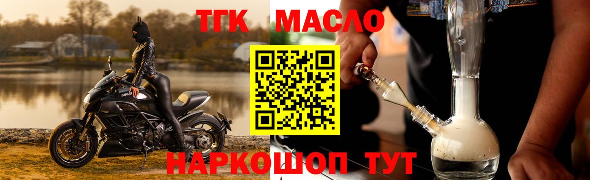 Дистиллят ТГК вейп с тгк Волгоград